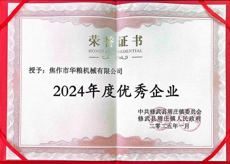 資質(zhì)榮譽(yù)